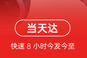 沙堤航空货运航空货运公司【机场